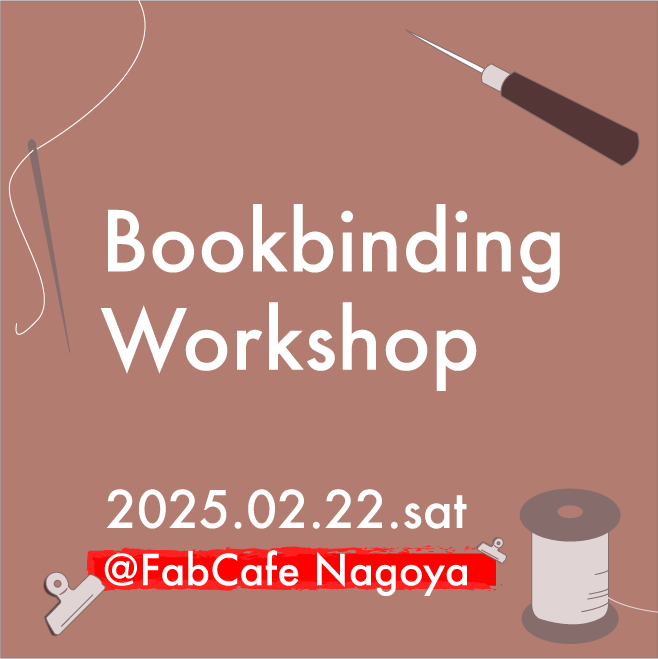 2025.02.22 | 手製本ワークショップ「Bookbinding Workshop」